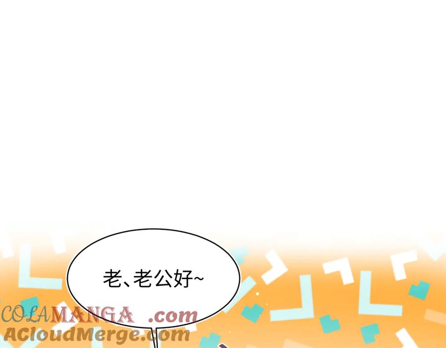 【快穿】绝美白莲在线教学 370 锦鲤成精 第37页