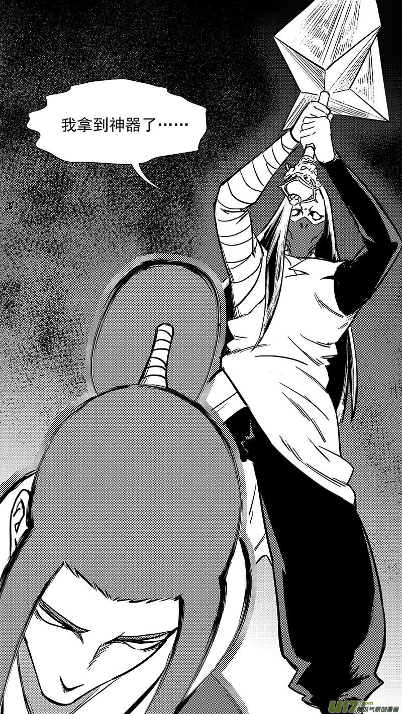 虎x鹤 妖师录 339 必须死 第14页