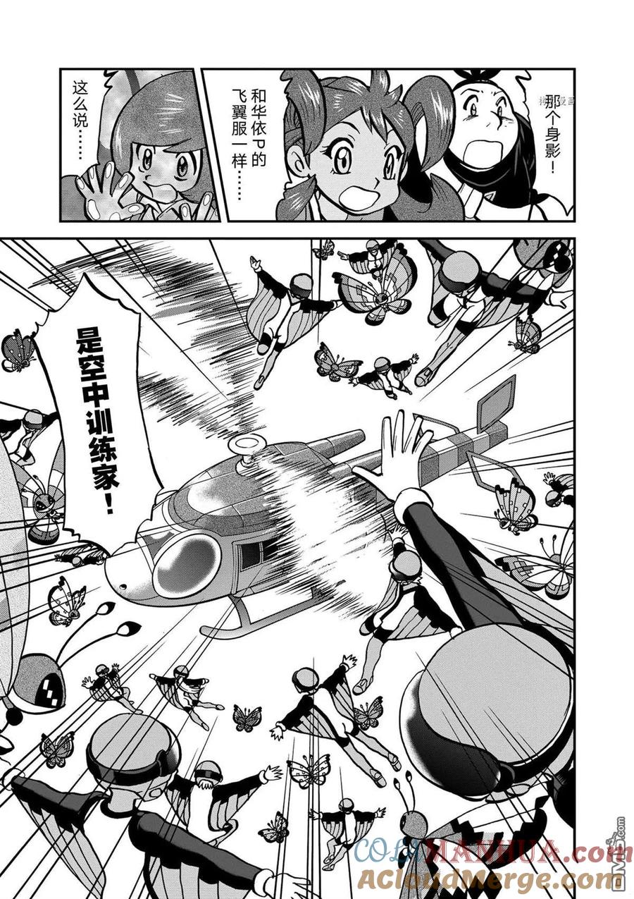 神奇宝贝特別篇 - 第570话 - 第25张图