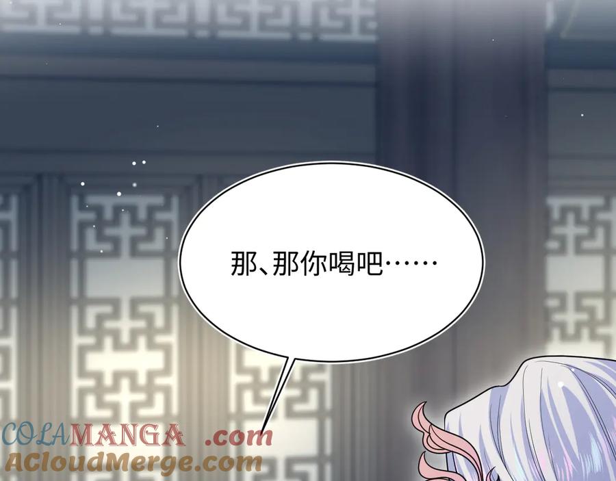 【快穿】绝美白莲在线教学 371 饮汝之血 第17页