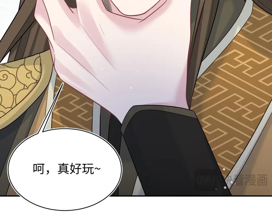 【快穿】绝美白莲在线教学 371 饮汝之血 第55页
