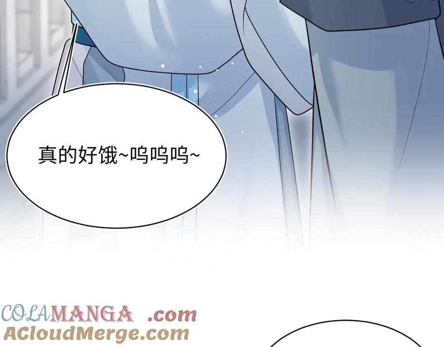 【快穿】绝美白莲在线教学 371 饮汝之血 第85页