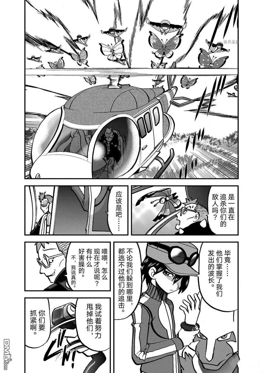 神奇宝贝特別篇 - 第571话 - 第2张图