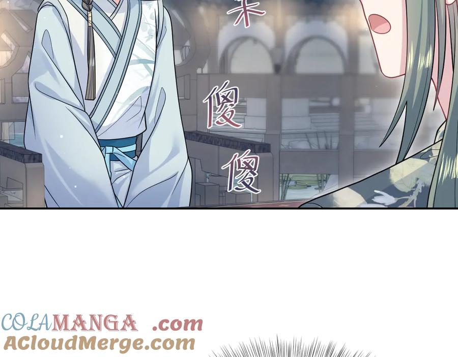 【快穿】绝美白莲在线教学 371 饮汝之血 第105页