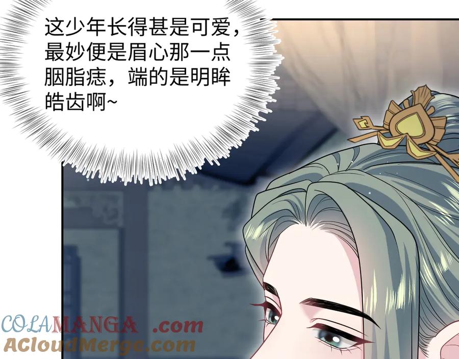 【快穿】绝美白莲在线教学 371 饮汝之血 第93页