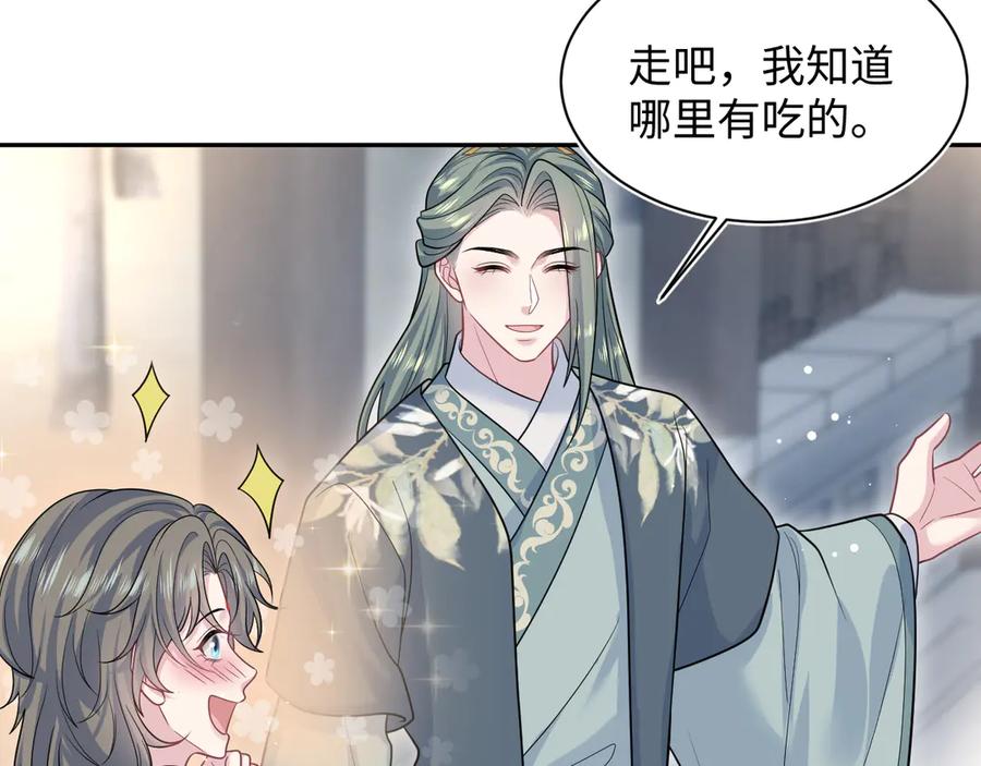 【快穿】绝美白莲在线教学 371 饮汝之血 第86页