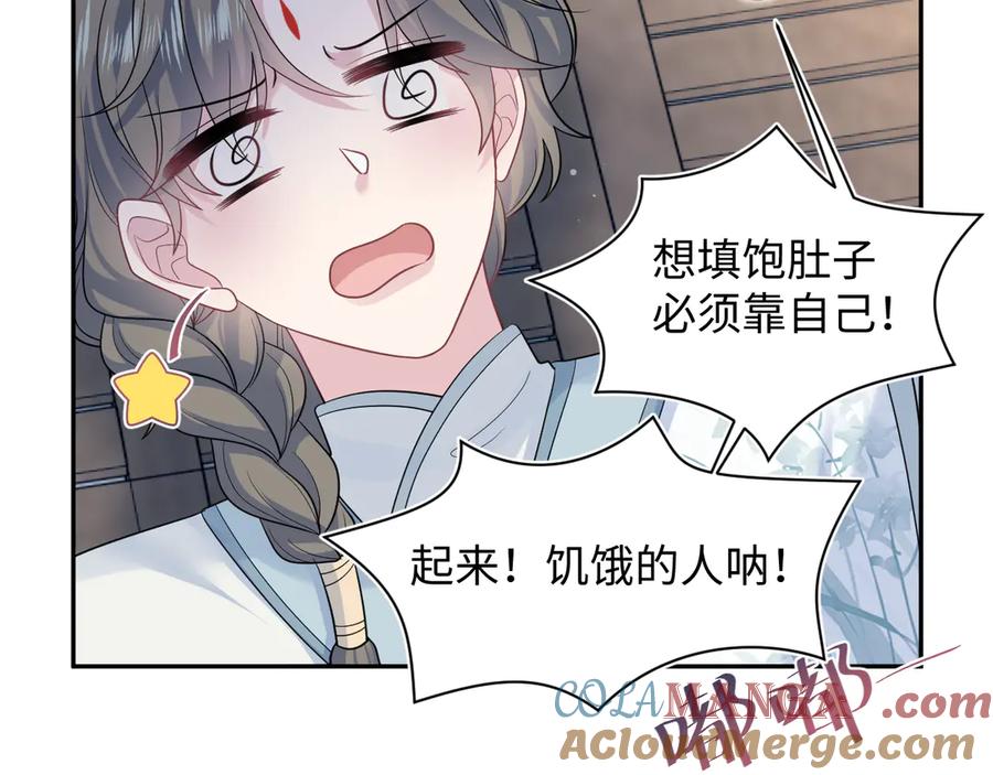 【快穿】绝美白莲在线教学 371 饮汝之血 第65页