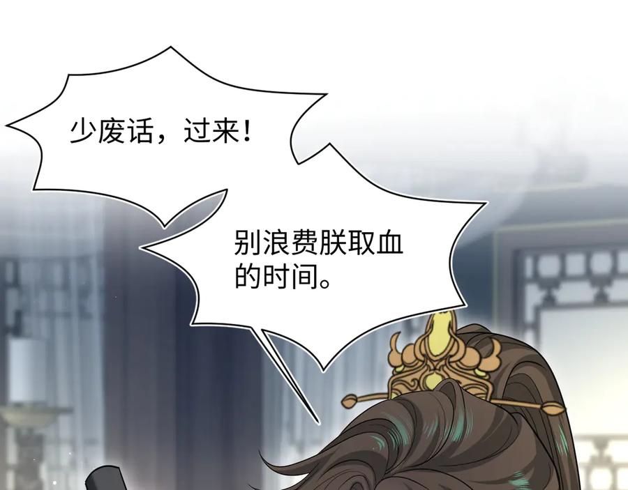 【快穿】绝美白莲在线教学 371 饮汝之血 第44页