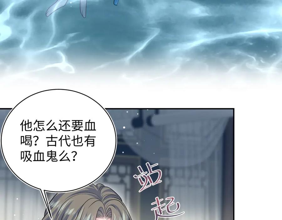 【快穿】绝美白莲在线教学 371 饮汝之血 第11页