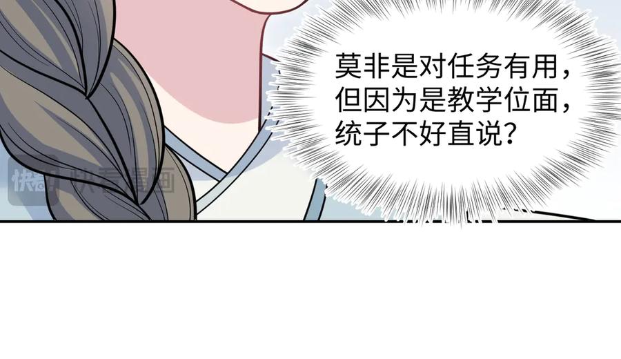 【快穿】绝美白莲在线教学 371 饮汝之血 第15页