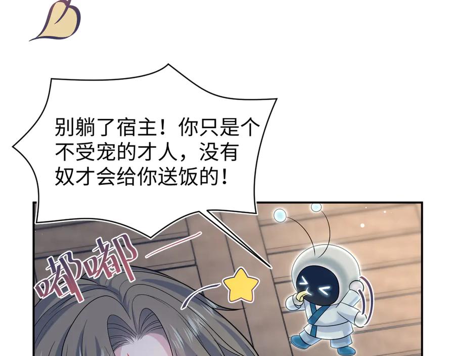 【快穿】绝美白莲在线教学 371 饮汝之血 第64页
