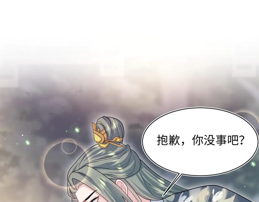 【快穿】绝美白莲在线教学 371 饮汝之血 第75页