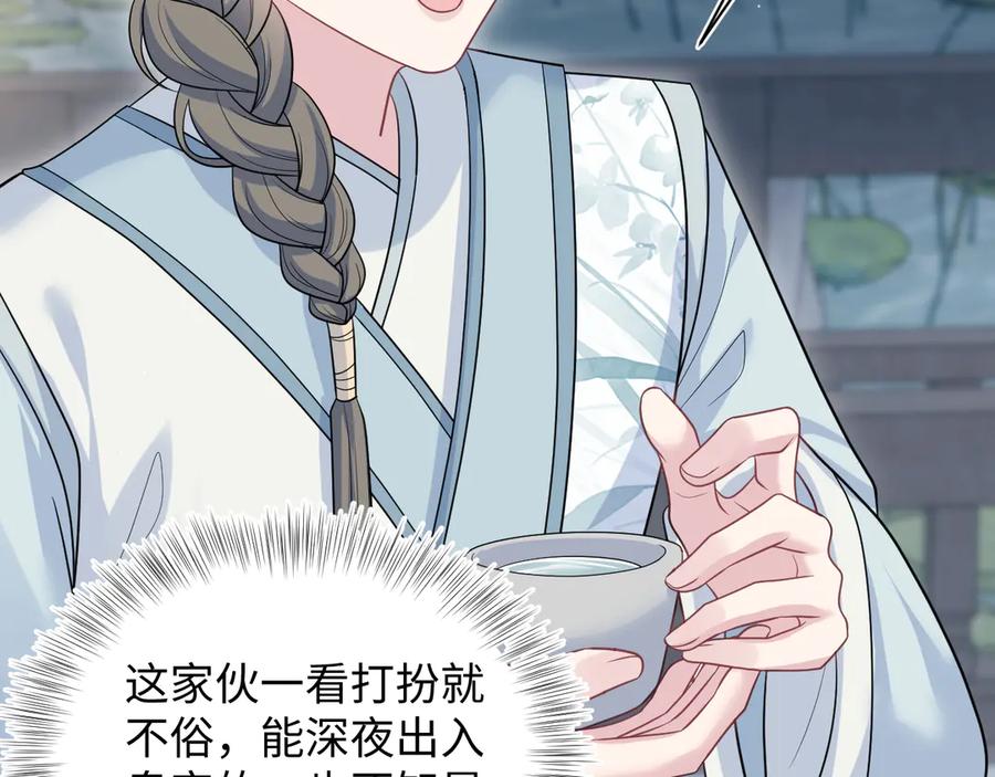 【快穿】绝美白莲在线教学 371 饮汝之血 第98页