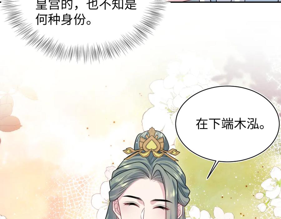 【快穿】绝美白莲在线教学 371 饮汝之血 第99页