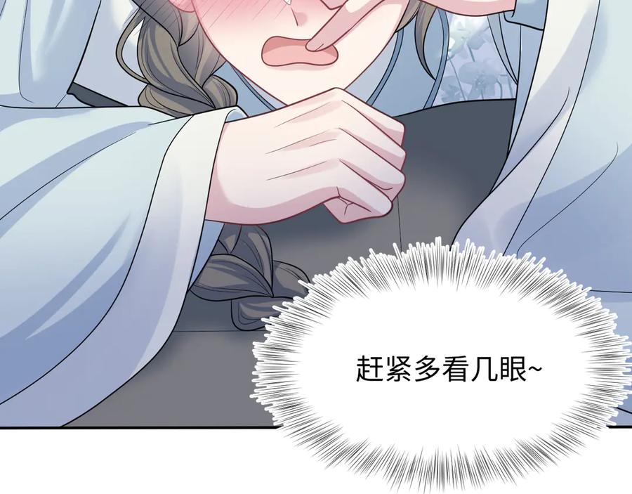 【快穿】绝美白莲在线教学 371 饮汝之血 第7页