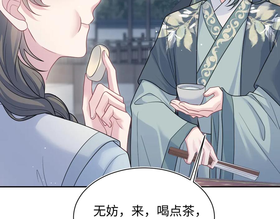 【快穿】绝美白莲在线教学 371 饮汝之血 第96页
