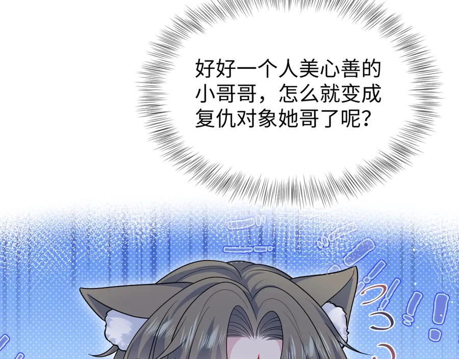 【快穿】绝美白莲在线教学 371 饮汝之血 第106页