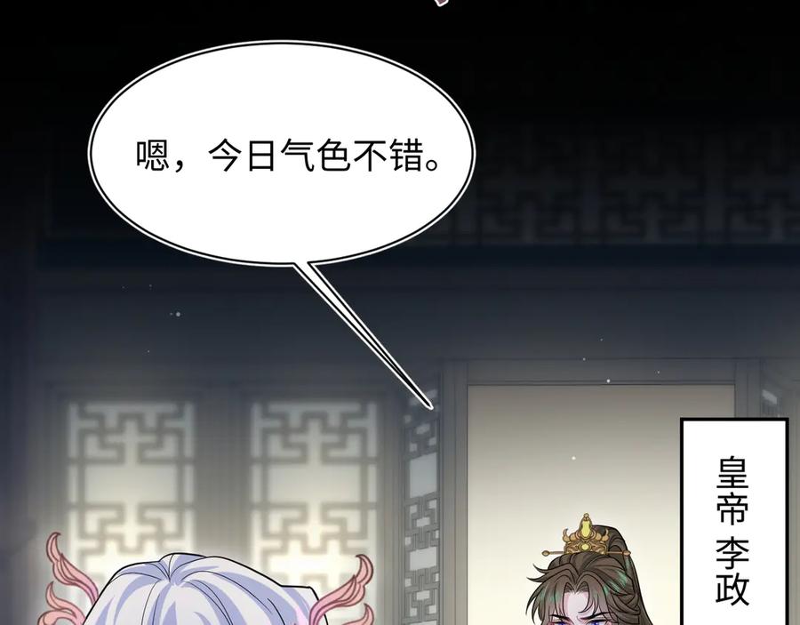【快穿】绝美白莲在线教学 371 饮汝之血 第39页