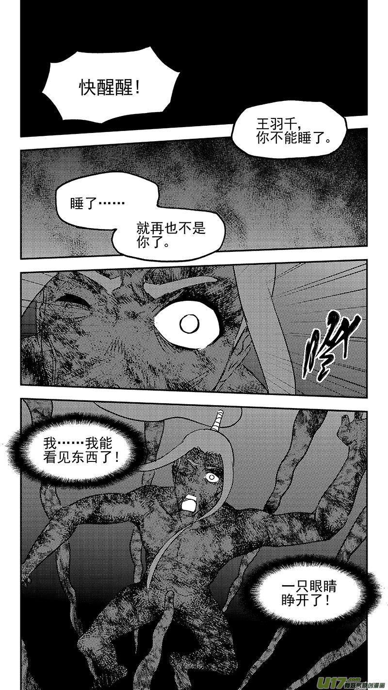 虎x鹤 妖师录 340 反转 第4页