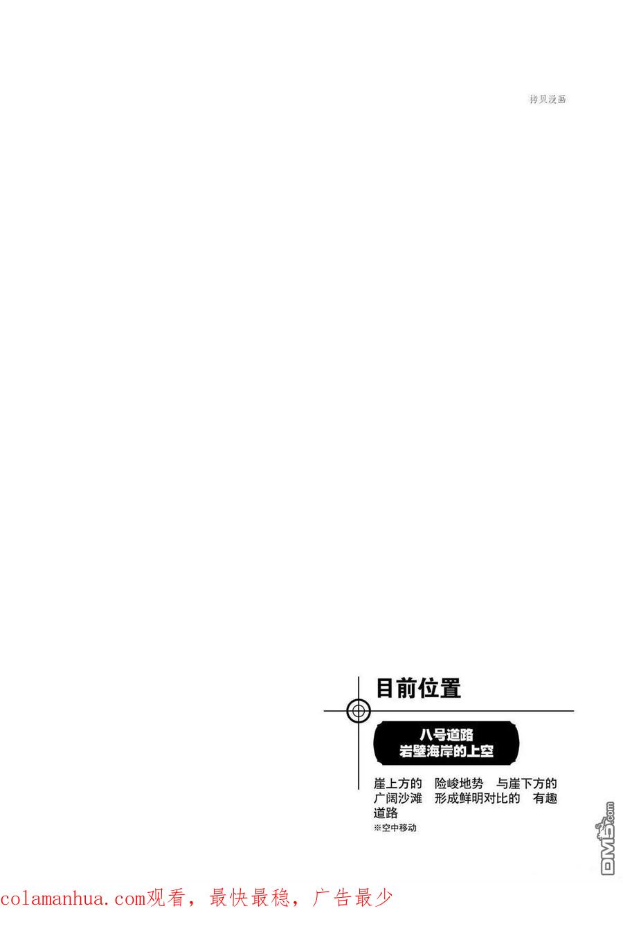 神奇宝贝特別篇 - 第571话 - 第26张图