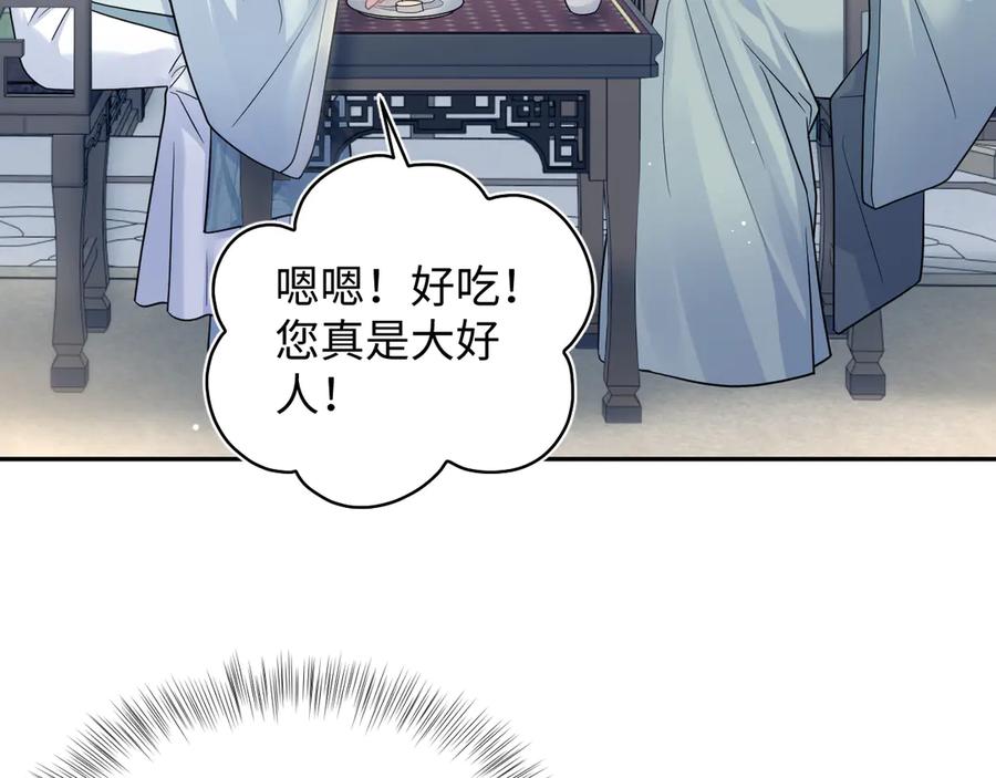 【快穿】绝美白莲在线教学 371 饮汝之血 第92页