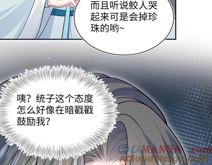 【快穿】绝美白莲在线教学 371 饮汝之血 第13页