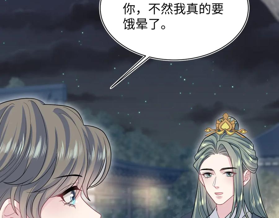 【快穿】绝美白莲在线教学 371 饮汝之血 第95页