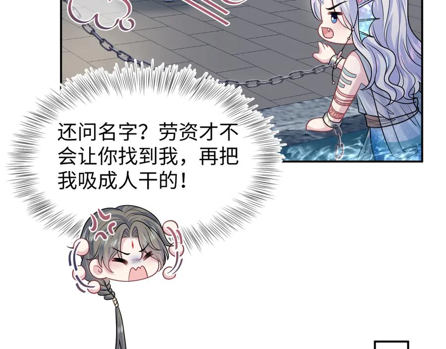 【快穿】绝美白莲在线教学 371 饮汝之血 第35页