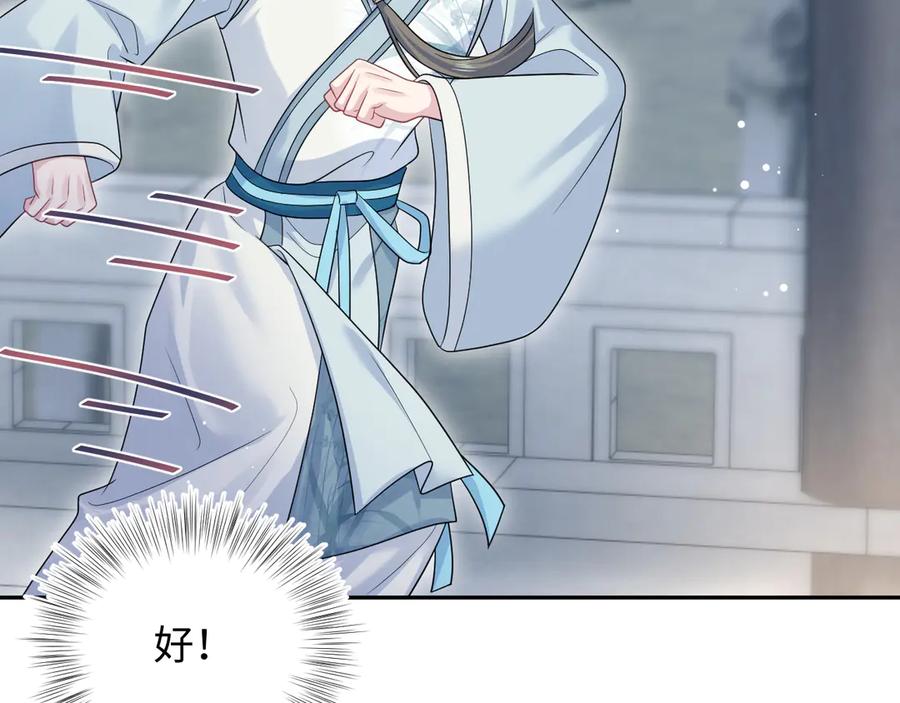 【快穿】绝美白莲在线教学 371 饮汝之血 第71页