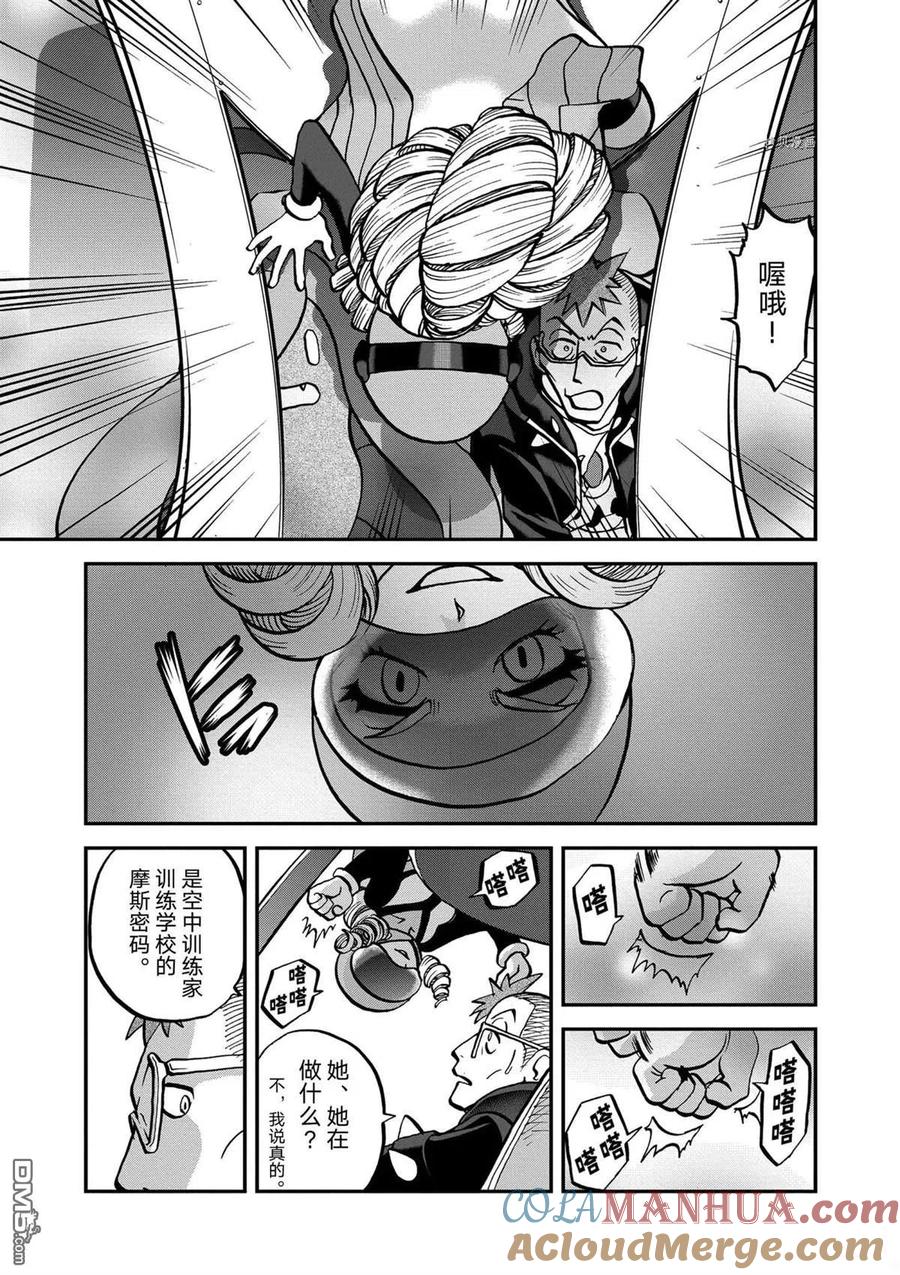 神奇宝贝特別篇 - 第571话 - 第5张图