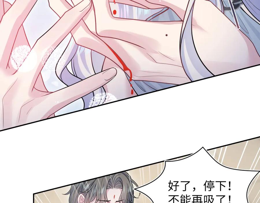 【快穿】绝美白莲在线教学 371 饮汝之血 第24页