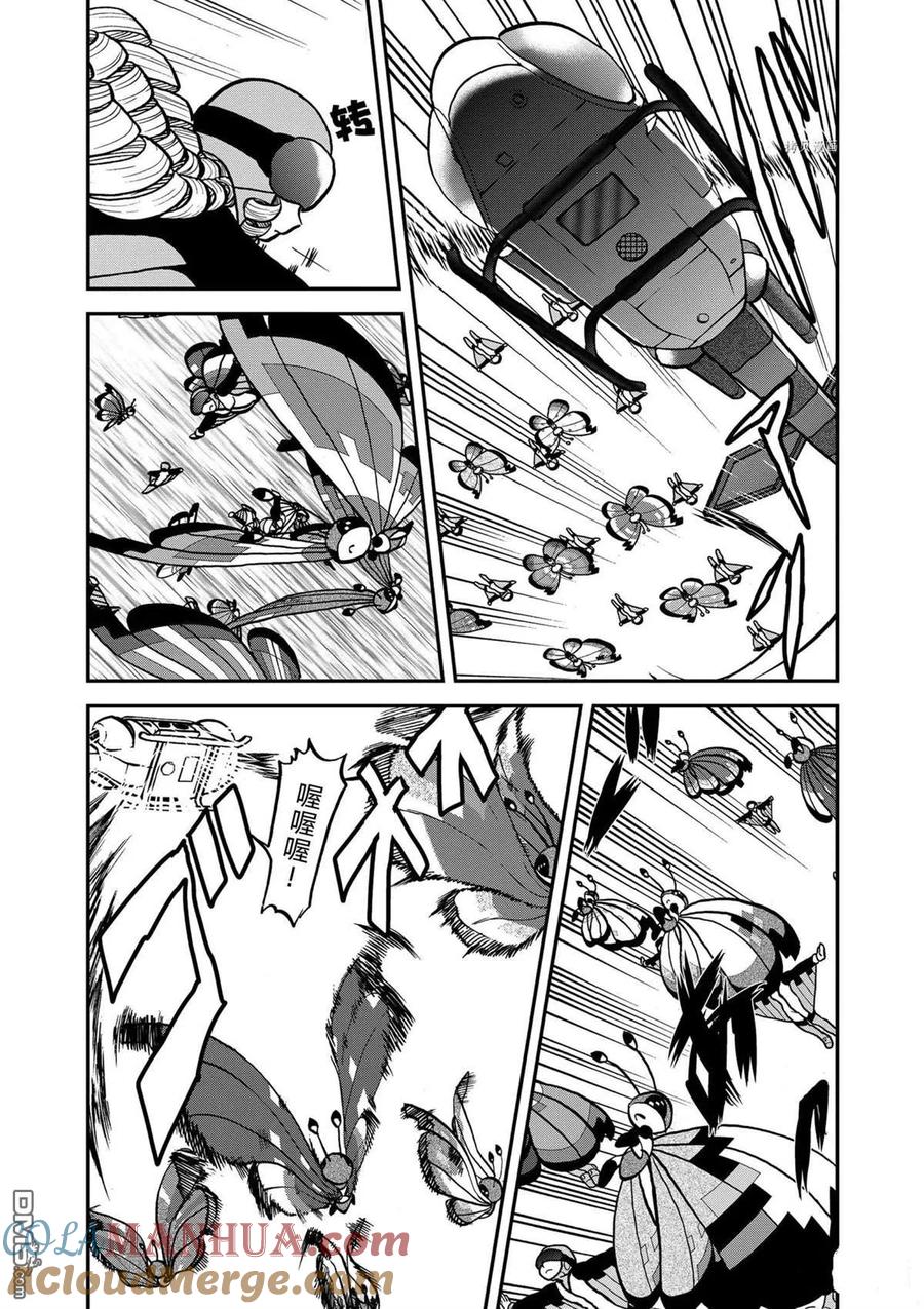 神奇宝贝特別篇 - 第571话 - 第3张图