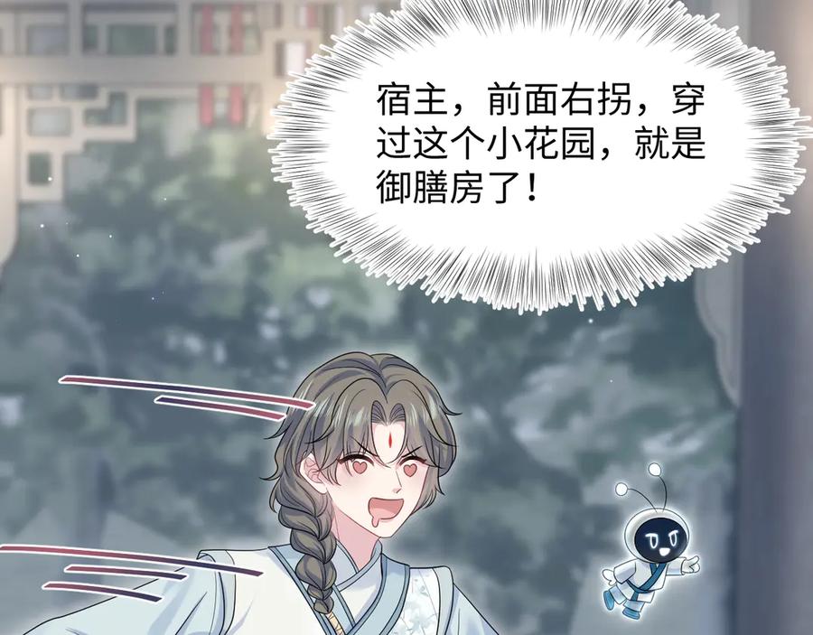 【快穿】绝美白莲在线教学 371 饮汝之血 第70页