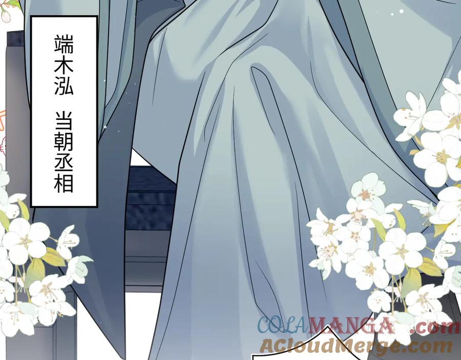【快穿】绝美白莲在线教学 371 饮汝之血 第101页