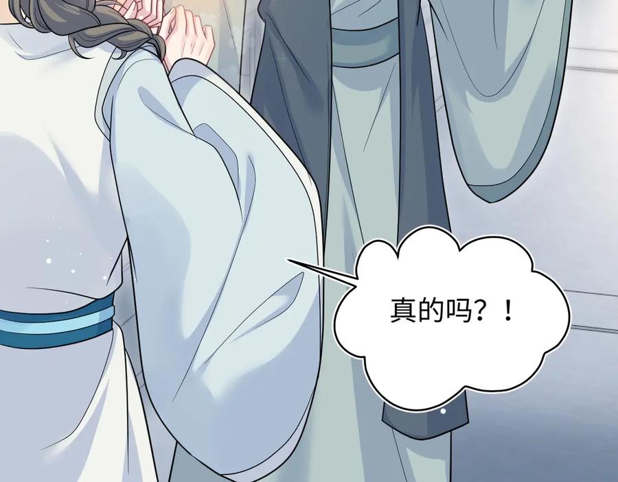 【快穿】绝美白莲在线教学 371 饮汝之血 第87页