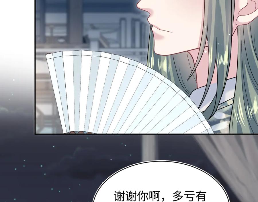 【快穿】绝美白莲在线教学 371 饮汝之血 第94页