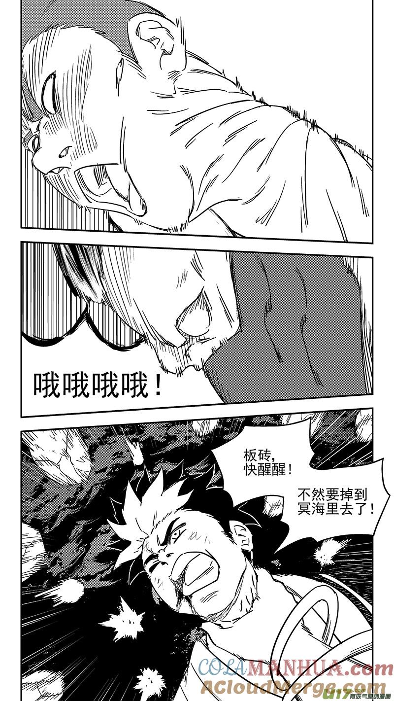 虎x鹤 妖师录 340 反转 第3页