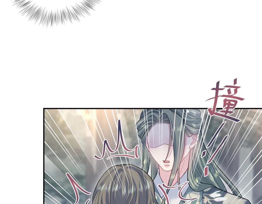 【快穿】绝美白莲在线教学 371 饮汝之血 第72页