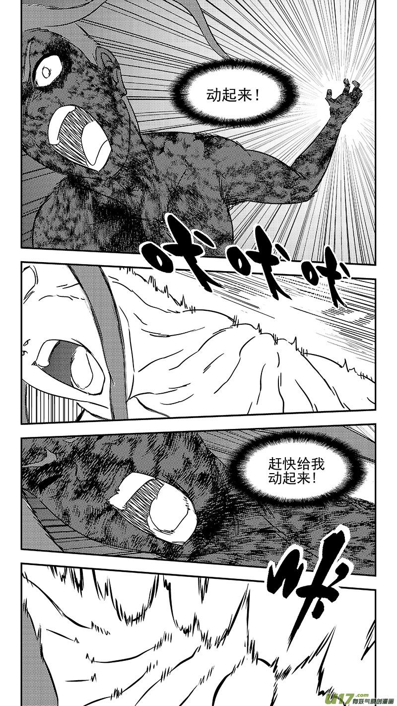 虎x鹤 妖师录 340 反转 第6页