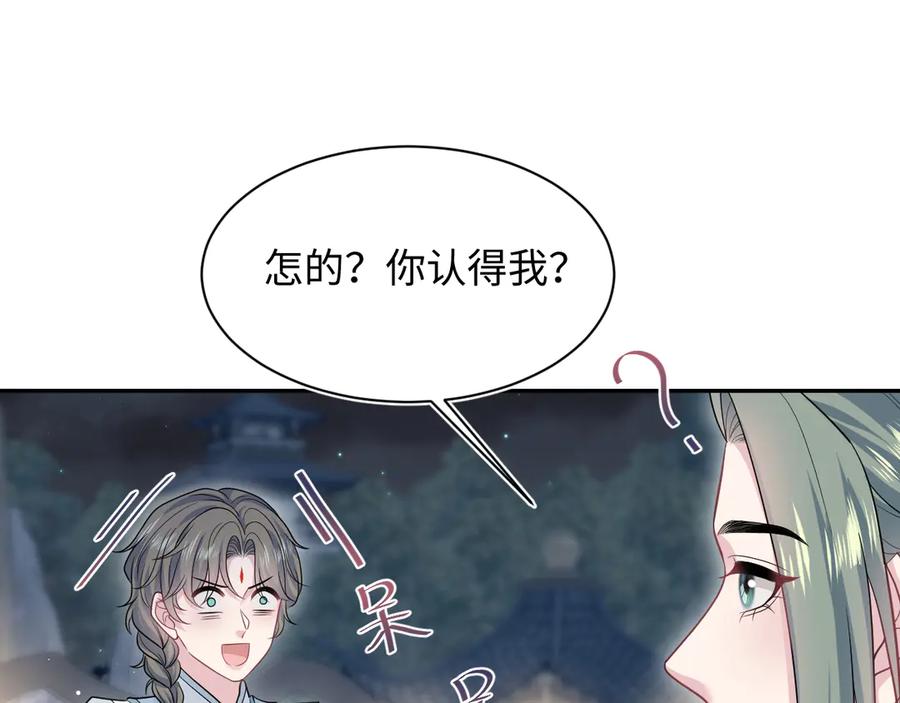 【快穿】绝美白莲在线教学 371 饮汝之血 第104页