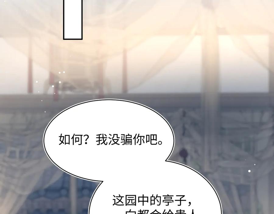【快穿】绝美白莲在线教学 371 饮汝之血 第90页