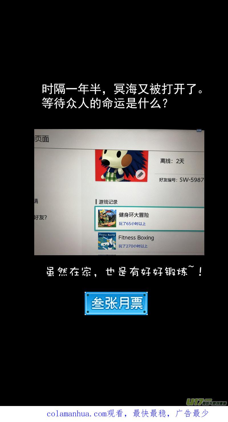虎x鹤 妖师录 340 反转 第16页
