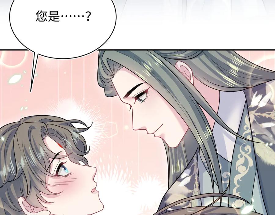 【快穿】绝美白莲在线教学 371 饮汝之血 第78页