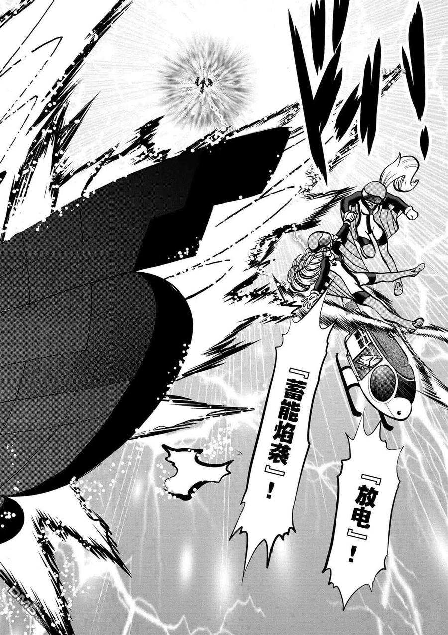 神奇宝贝特別篇 - 第571话 - 第22张图