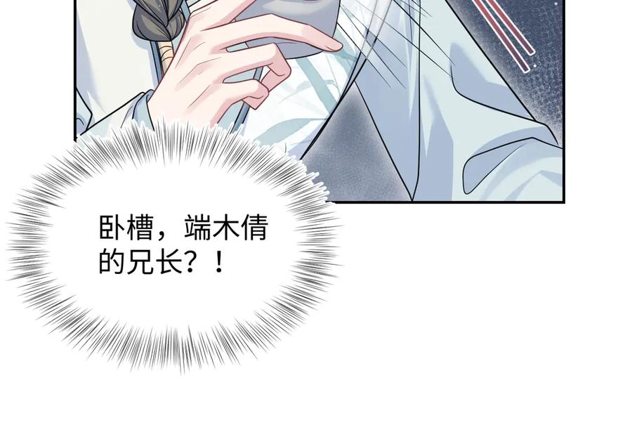 【快穿】绝美白莲在线教学 371 饮汝之血 第103页