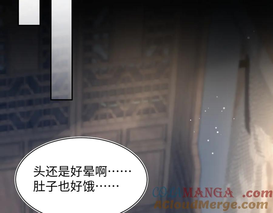 【快穿】绝美白莲在线教学 371 饮汝之血 第61页