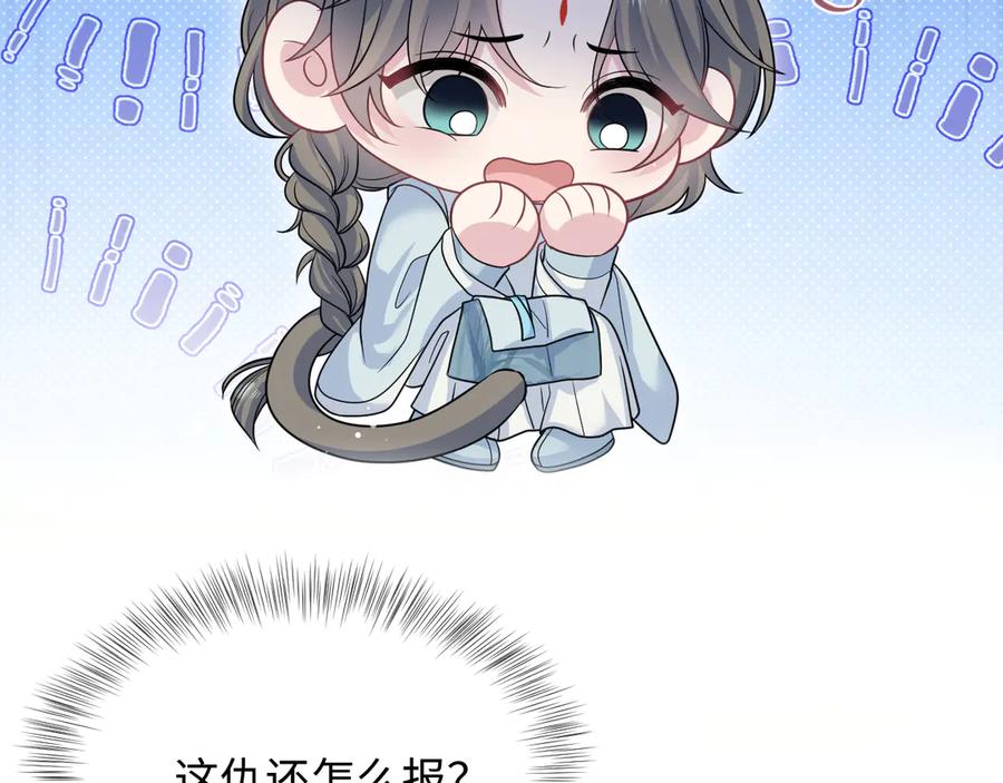 【快穿】绝美白莲在线教学 371 饮汝之血 第107页