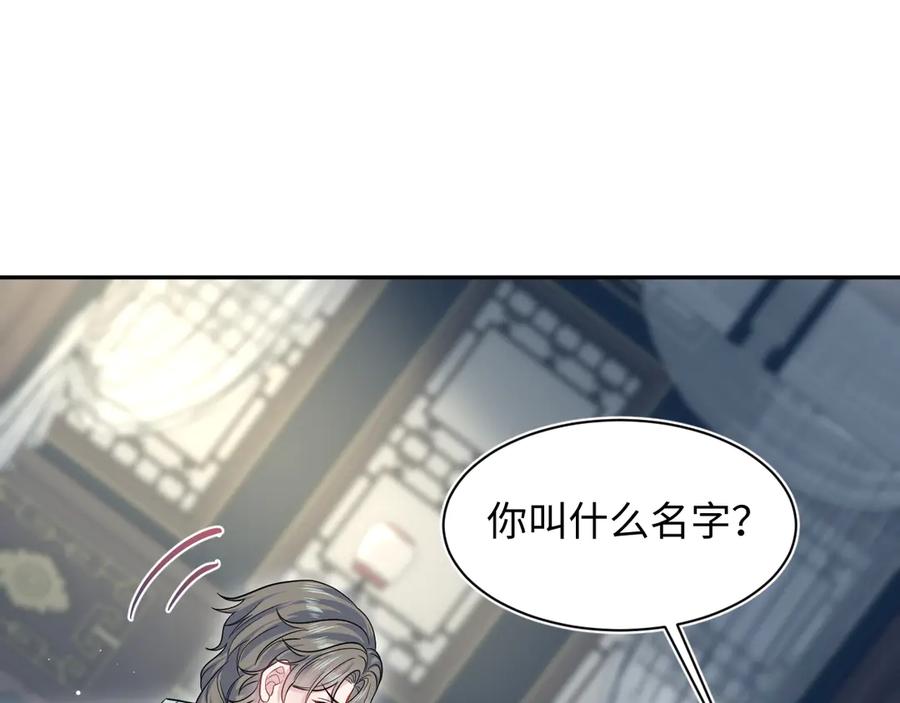 【快穿】绝美白莲在线教学 371 饮汝之血 第31页