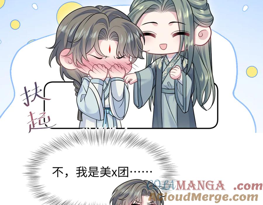 【快穿】绝美白莲在线教学 371 饮汝之血 第81页