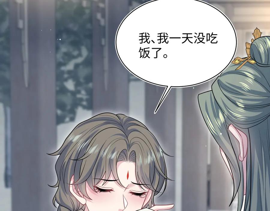 【快穿】绝美白莲在线教学 371 饮汝之血 第83页